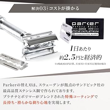 Amazon.co.jp: parker バタフライ式 剃刀 (替刃 5枚セット付) 深